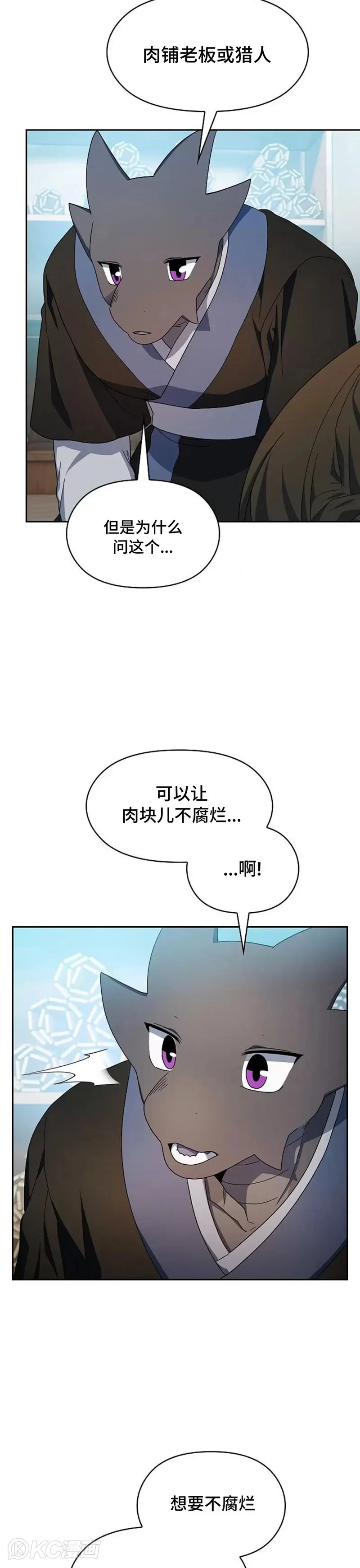 第33话23