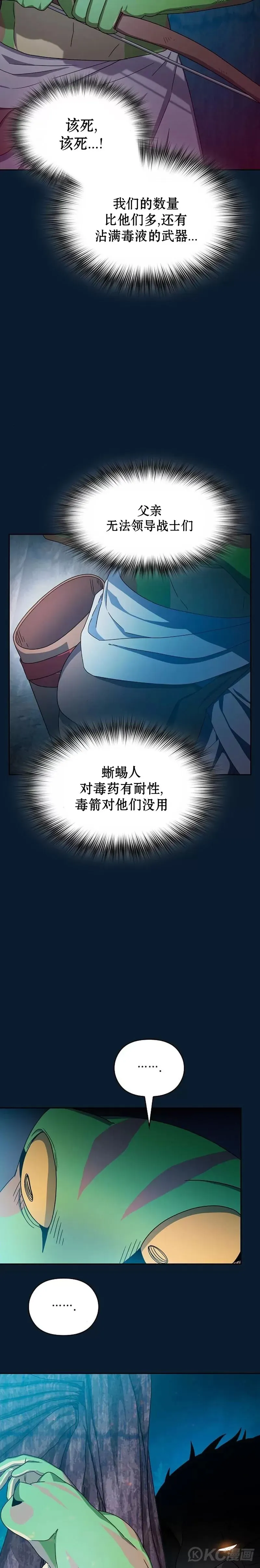 第22话16