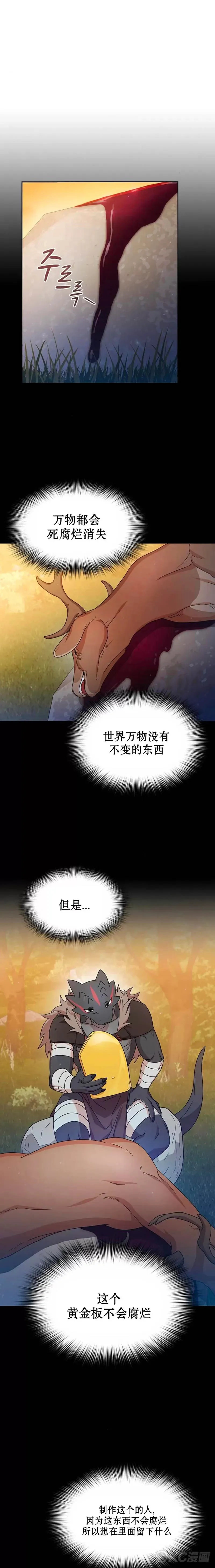 第13话12