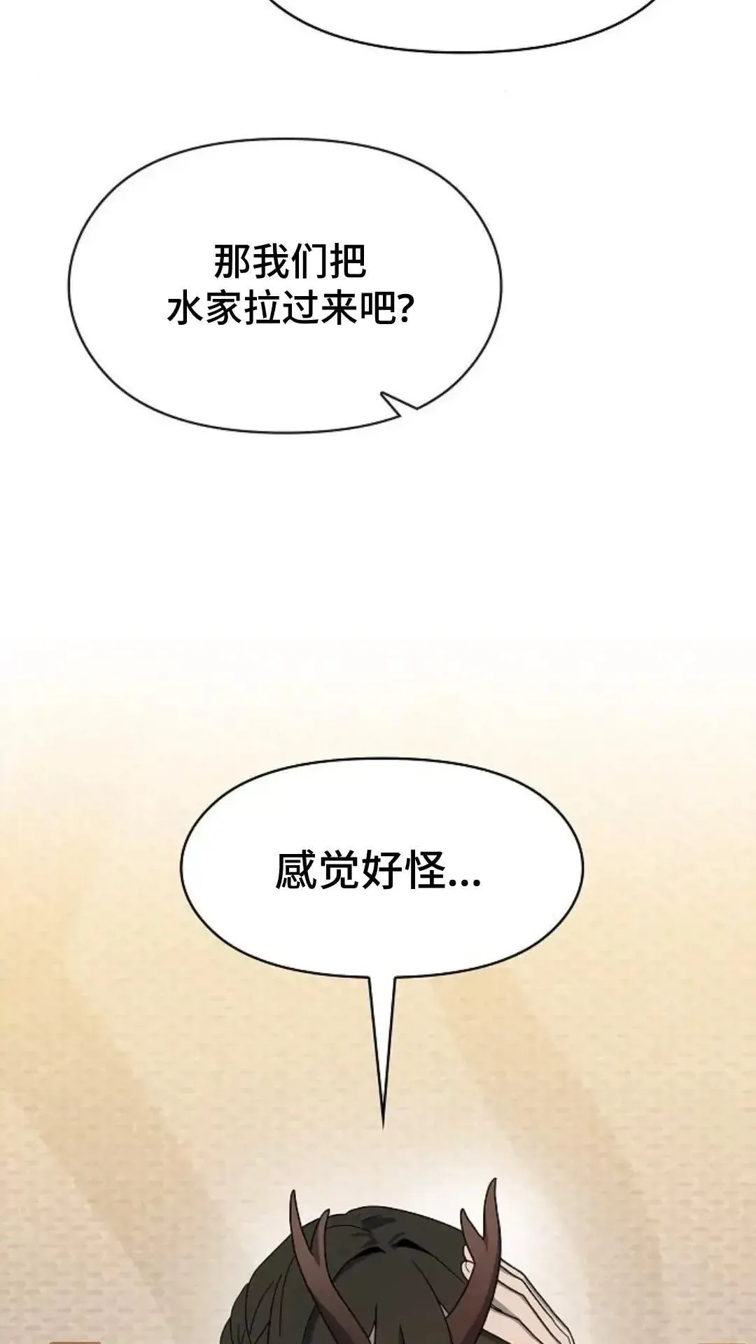 第34话75