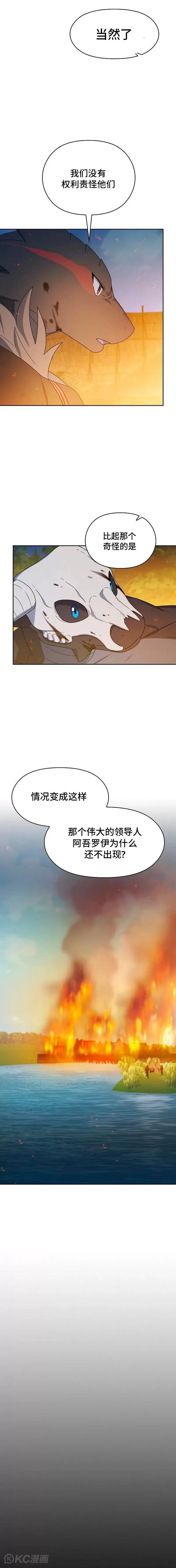 第20话2
