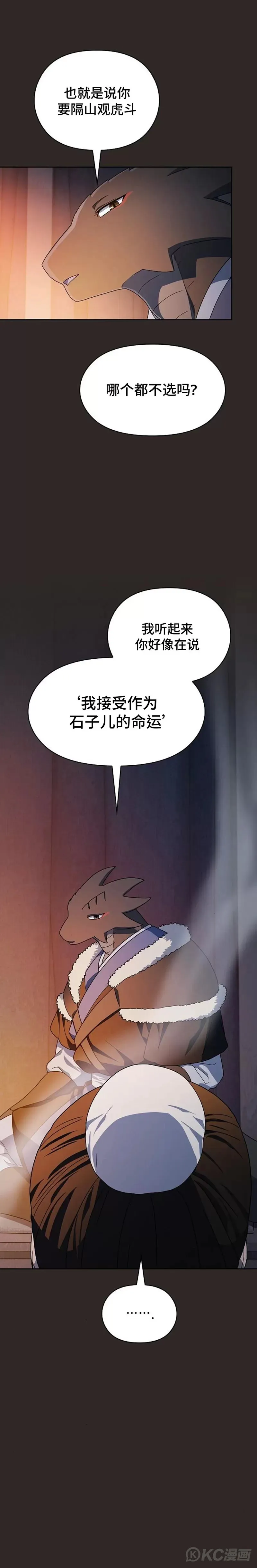 第31话23