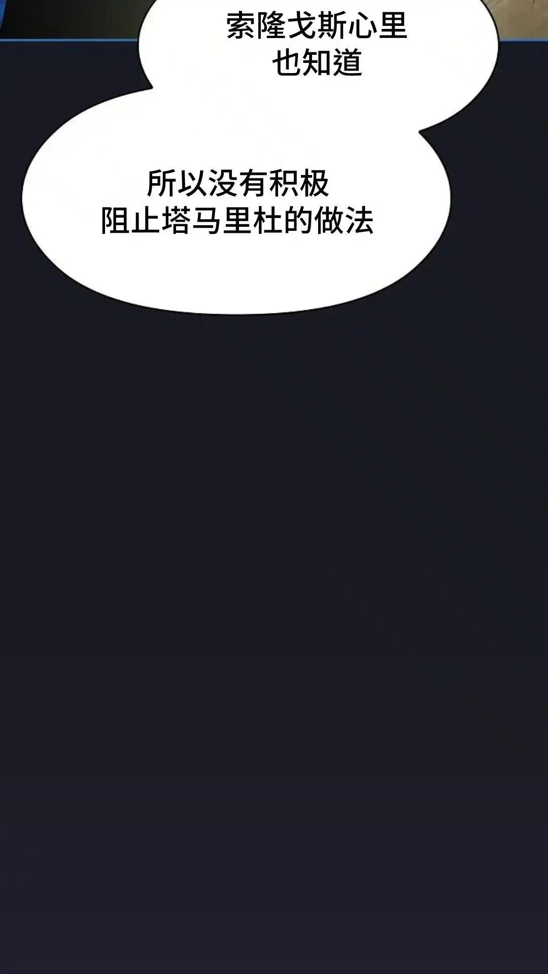 第47话7