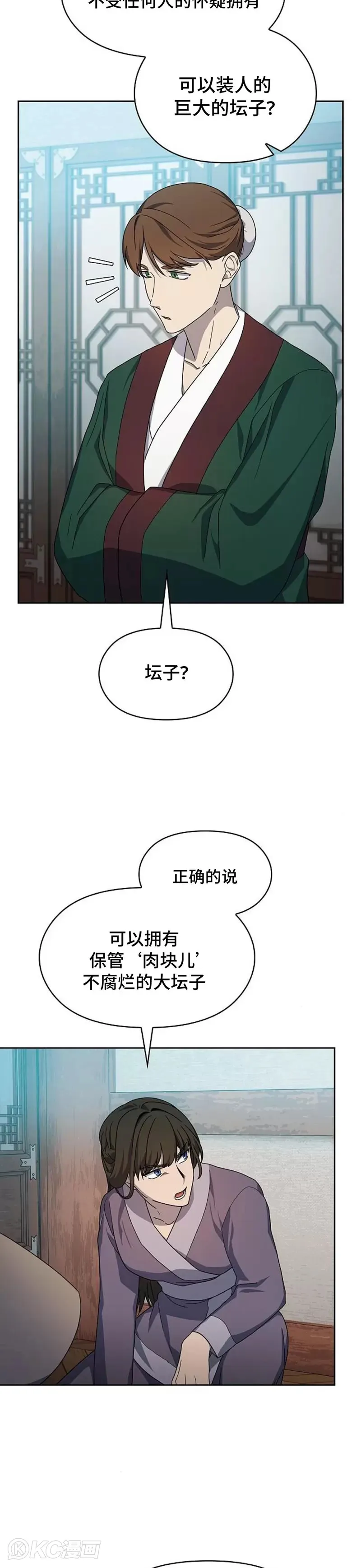 第33话22