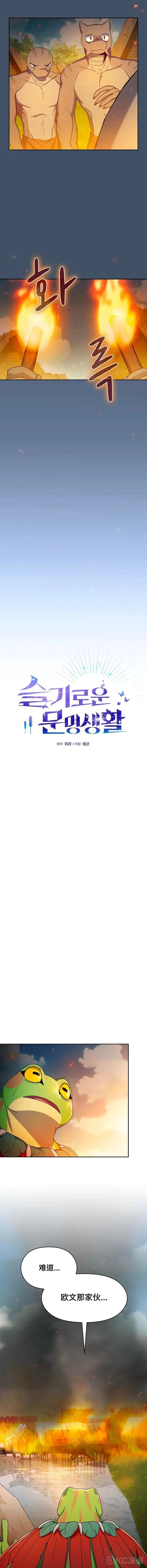 第19话8