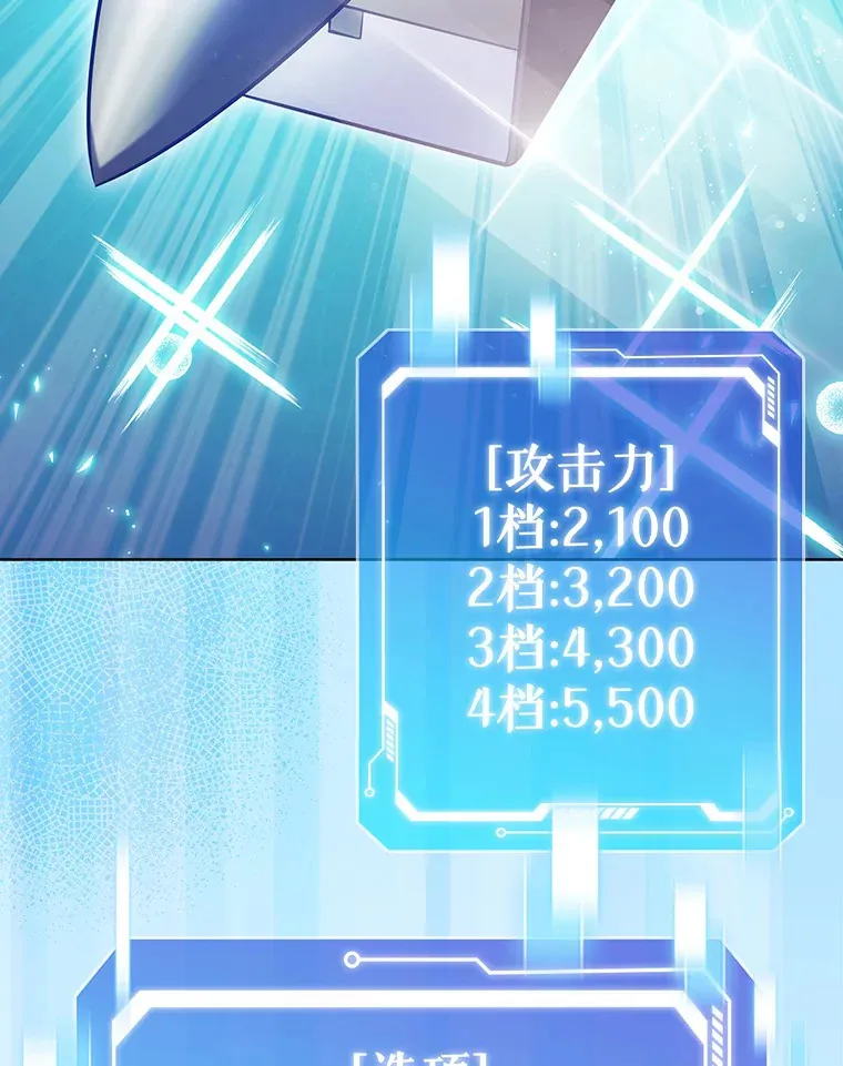 45.天使归来8