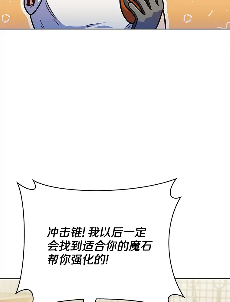 29.闪光冲击锥37