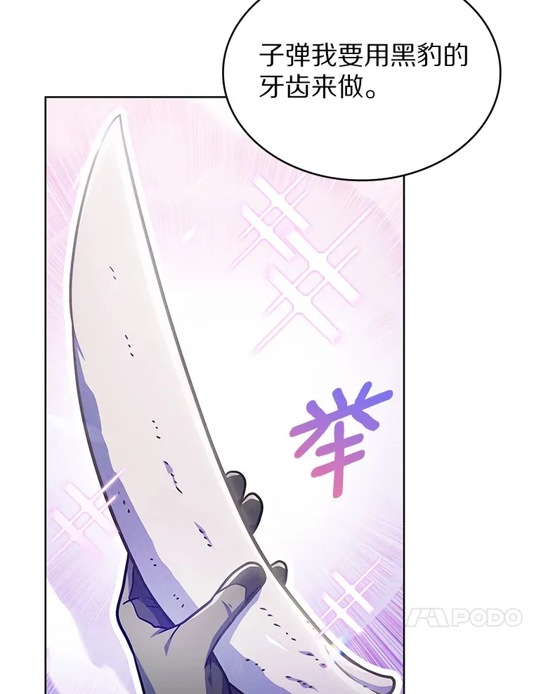 29.闪光冲击锥29