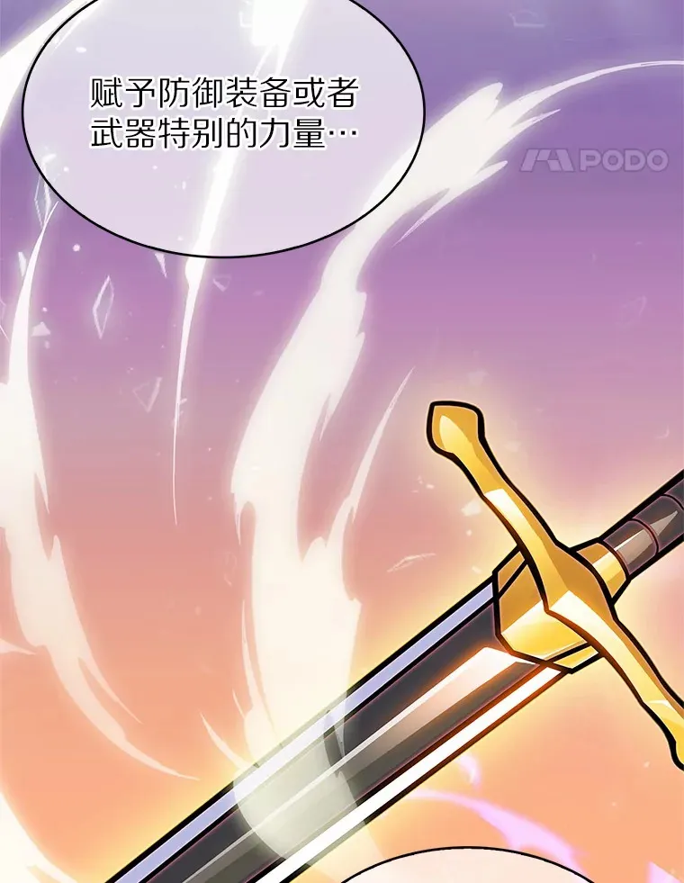 7.最棒的工匠87