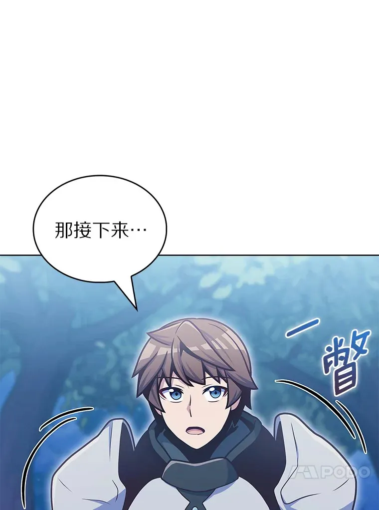 39.未被记录的怪物20
