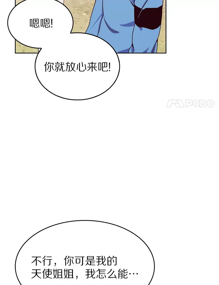 2.时间轴错位70
