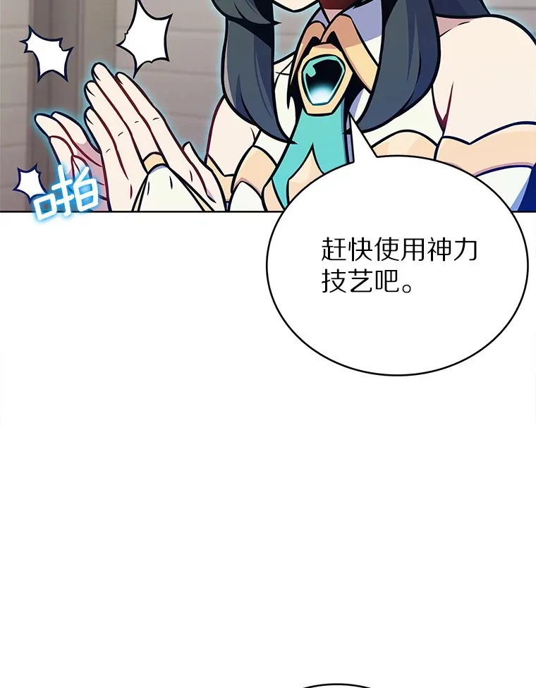 16.灭亡陷阱43