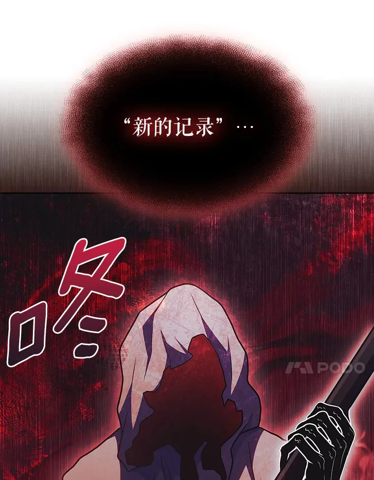 39.未被记录的怪物90
