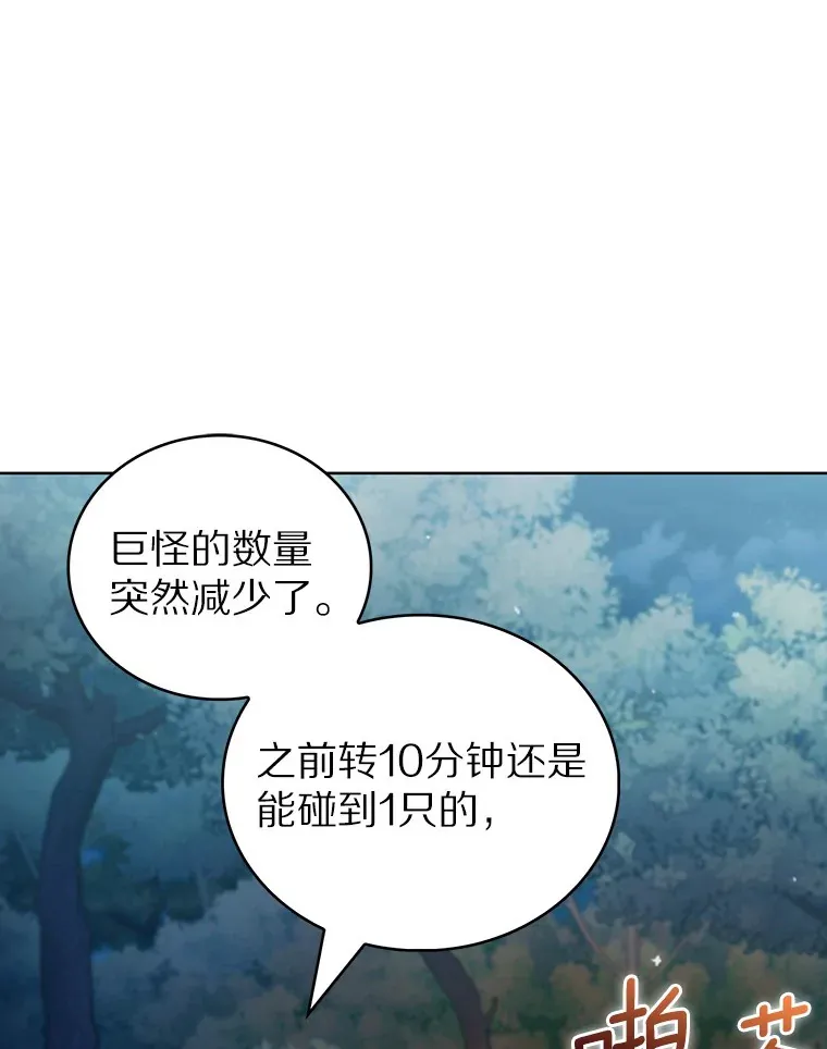 39.未被记录的怪物35