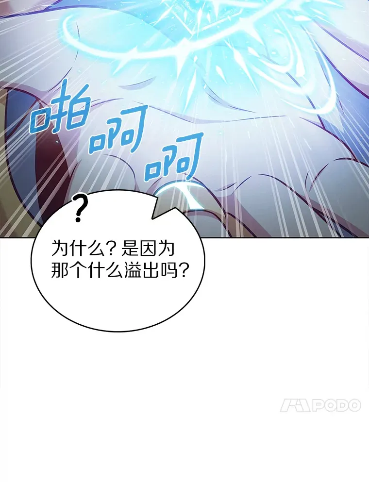 29.闪光冲击锥86