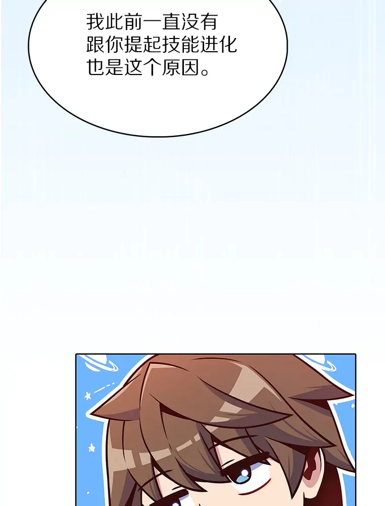 22.技能进化79