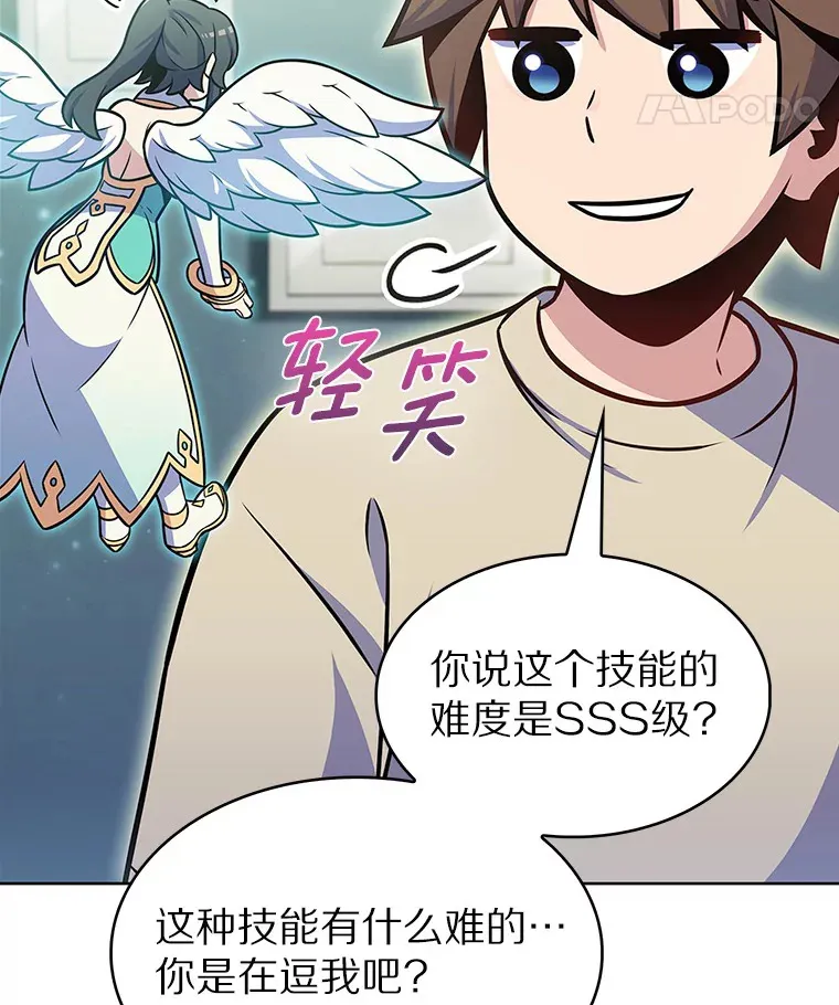 22.技能进化45