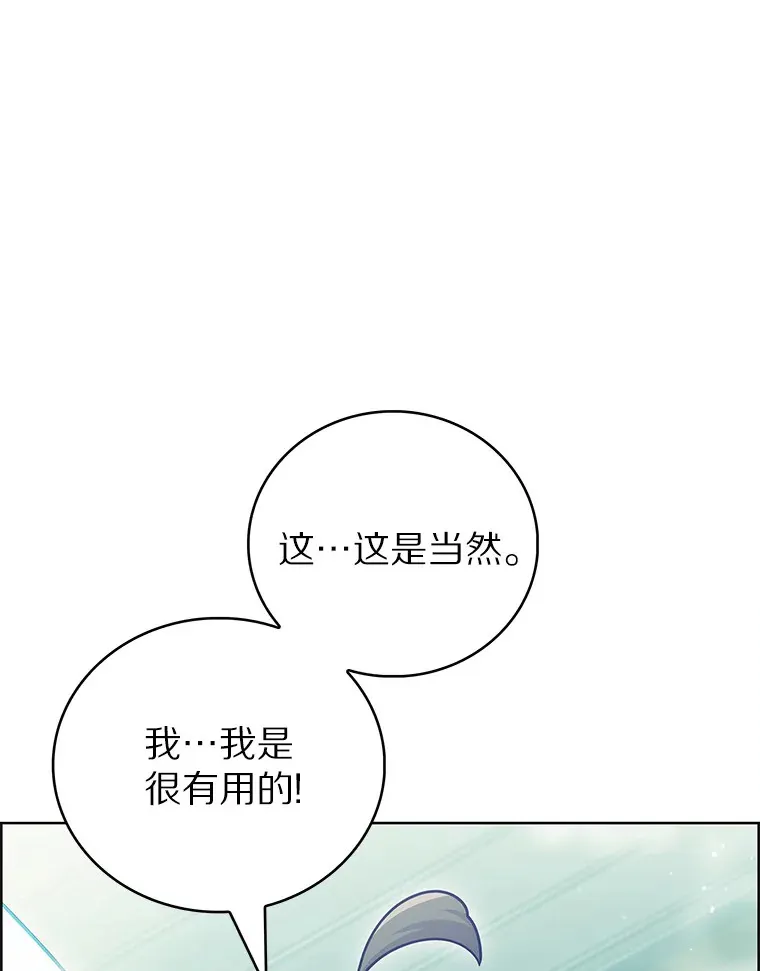 46.新的伏笔（本季完）77