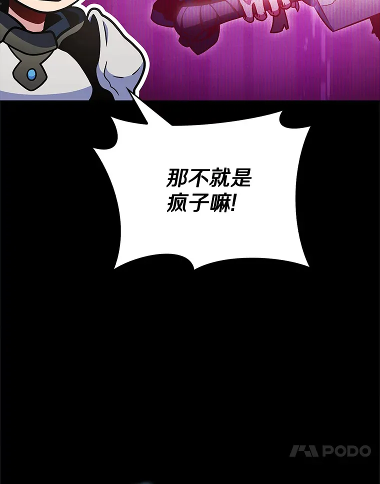 36.巨怪地下城105