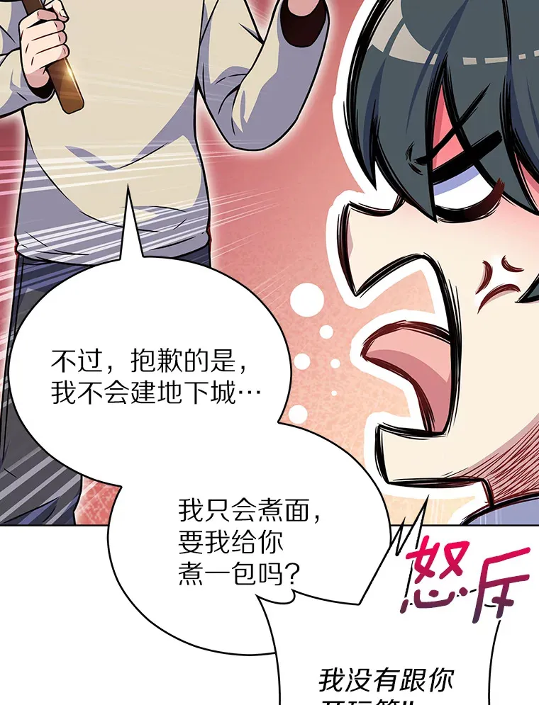 15.神话创造者25