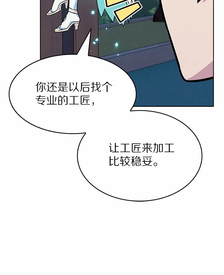 7.最棒的工匠62