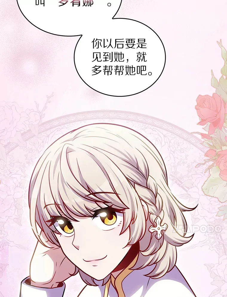 35.美之女神的祝福86