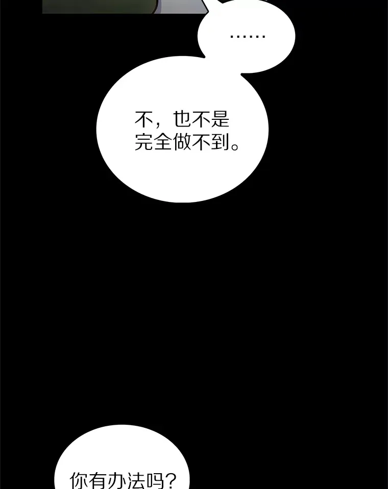 36.巨怪地下城127