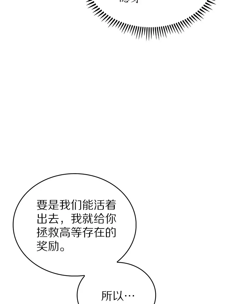 39.未被记录的怪物105