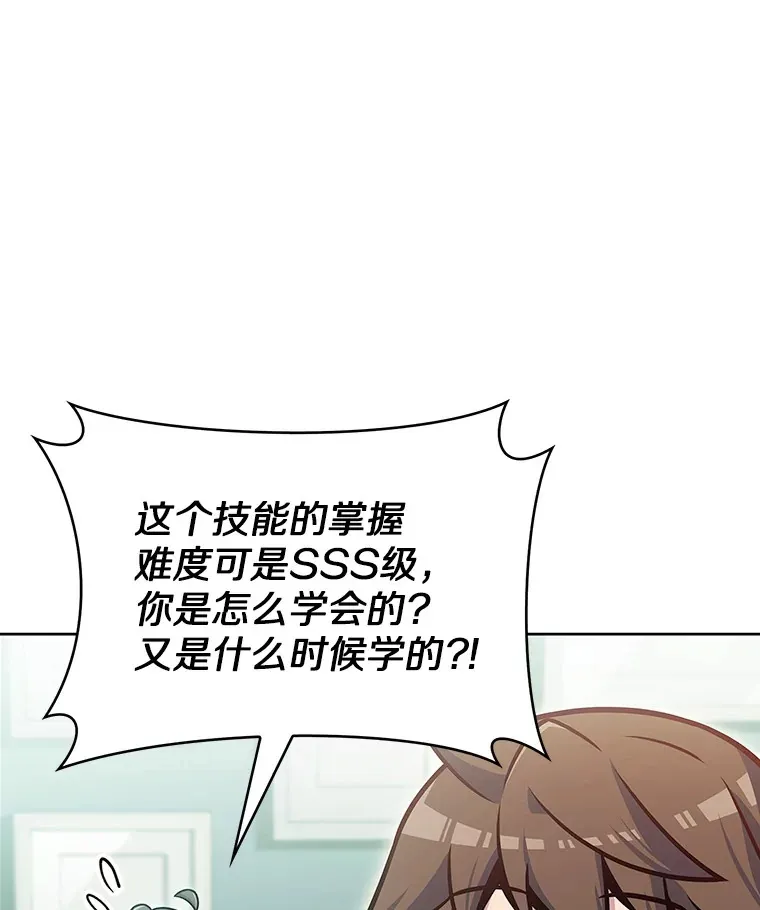 22.技能进化44