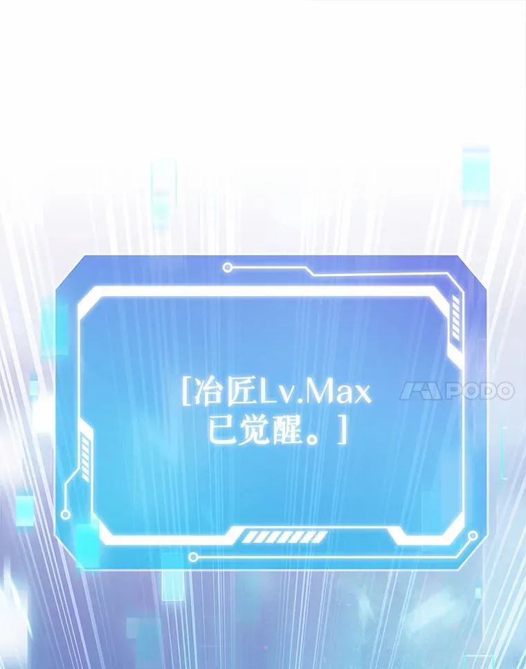 15.神话创造者138