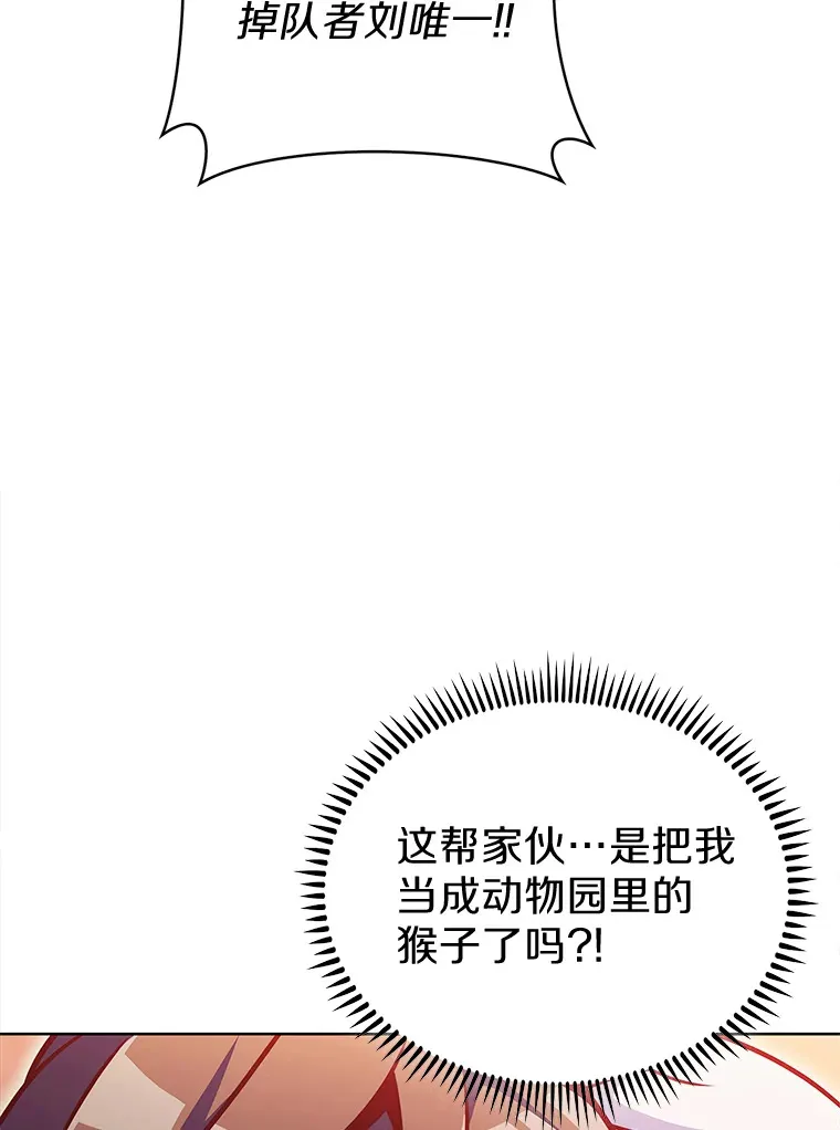 16.灭亡陷阱106
