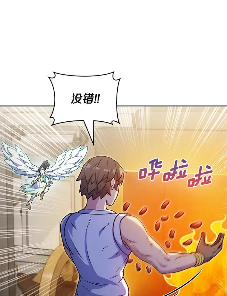 29.闪光冲击锥17