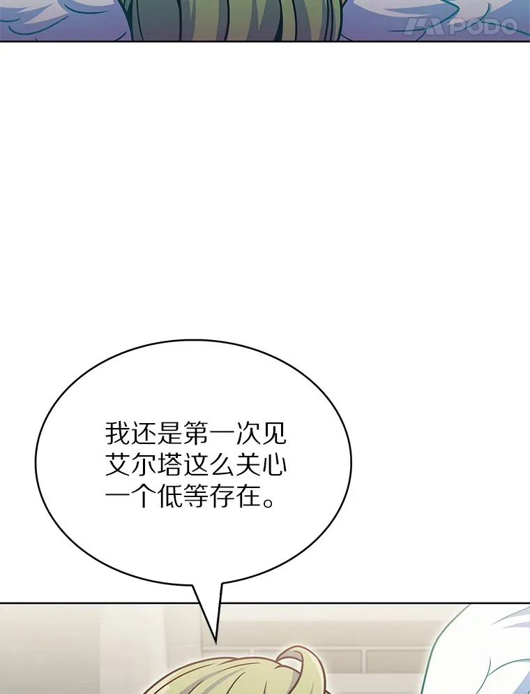 35.美之女神的祝福90