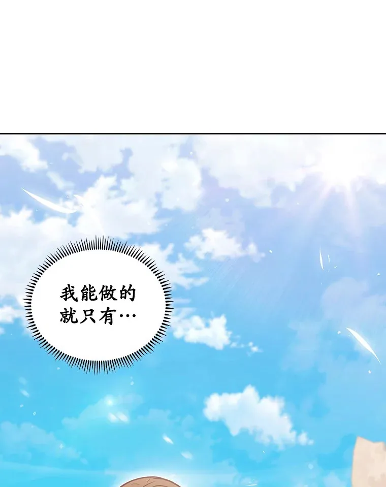 43.逃离地下城82