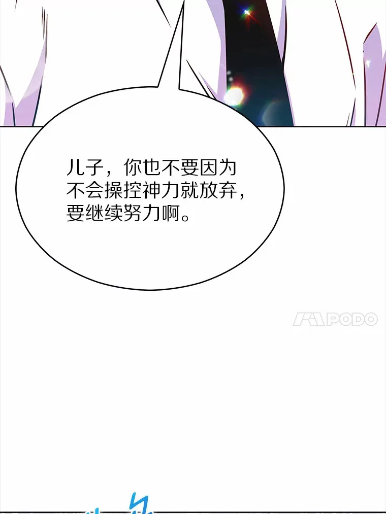 14.永恒之焰69
