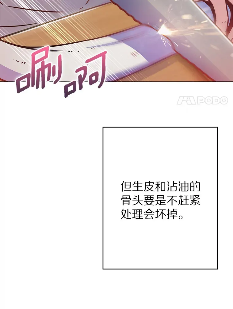 14.永恒之焰111