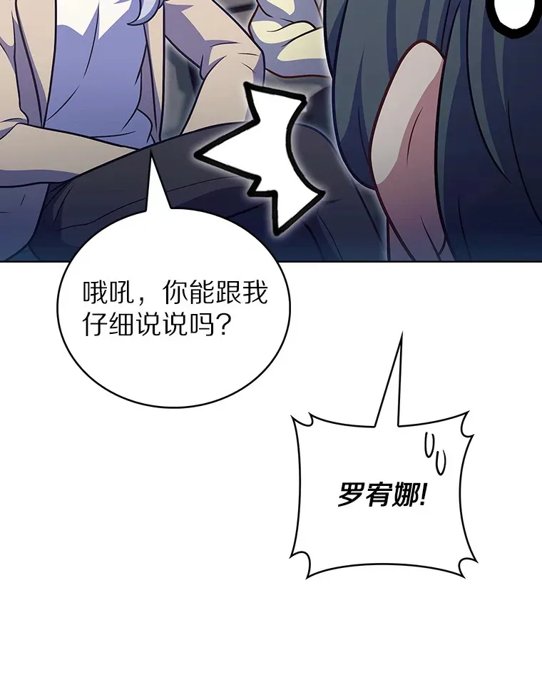 43.逃离地下城119