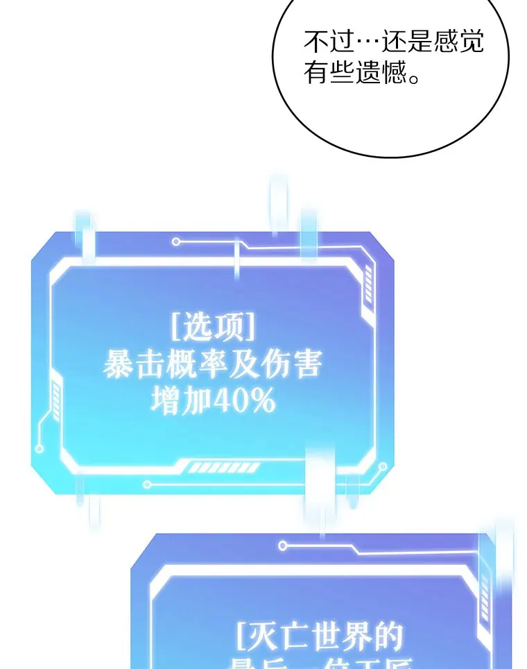 45.天使归来40