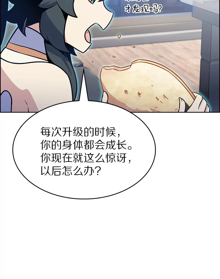 22.技能进化7