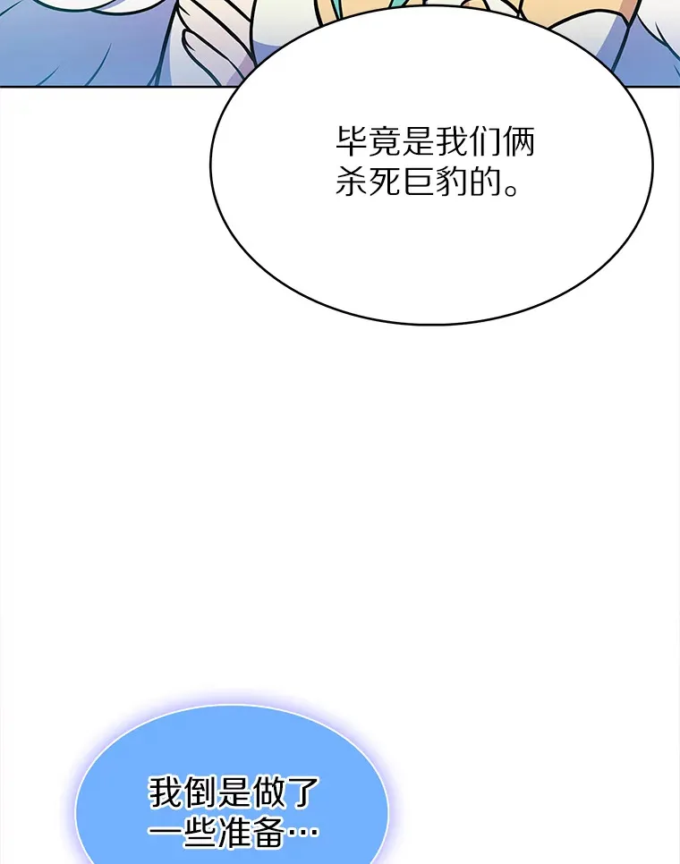 24.猎豹者鱼叉88