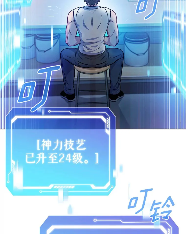 29.闪光冲击锥78