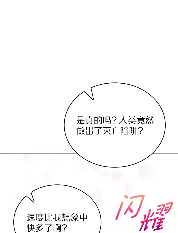 16.灭亡陷阱36