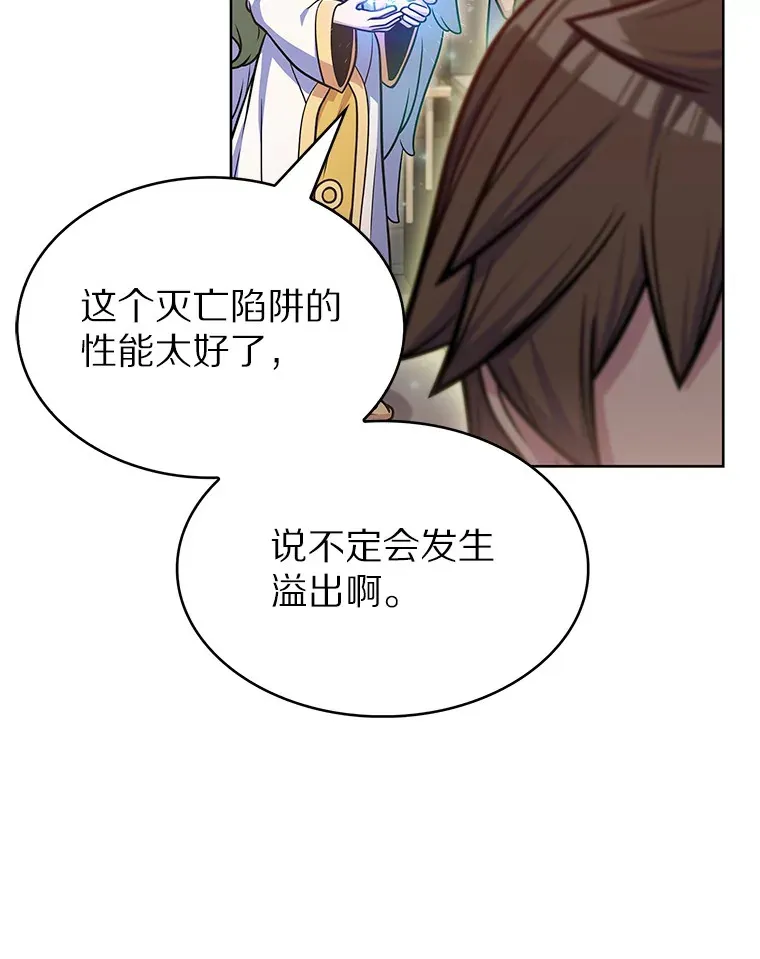 29.闪光冲击锥82