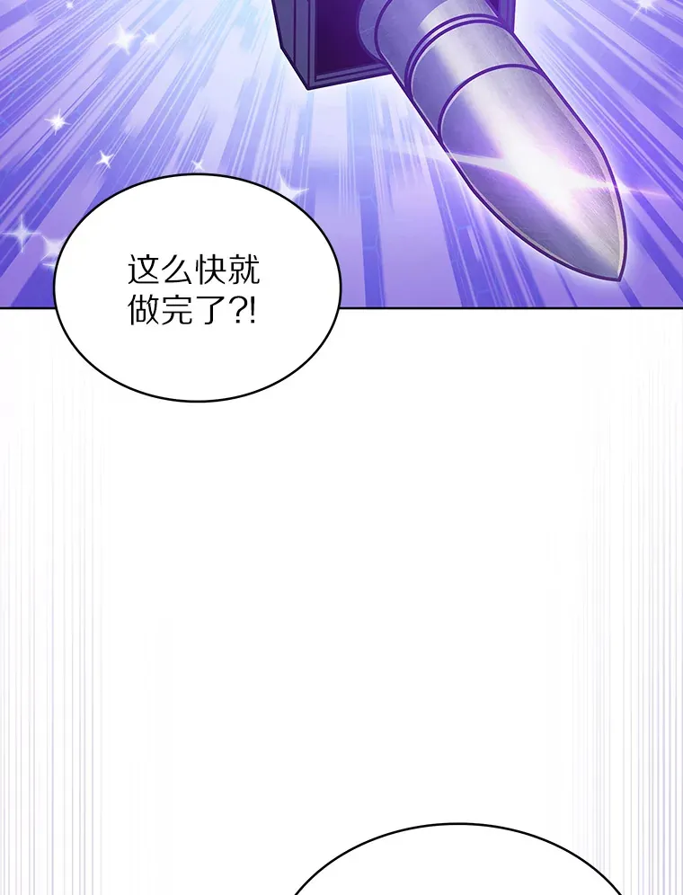 29.闪光冲击锥41