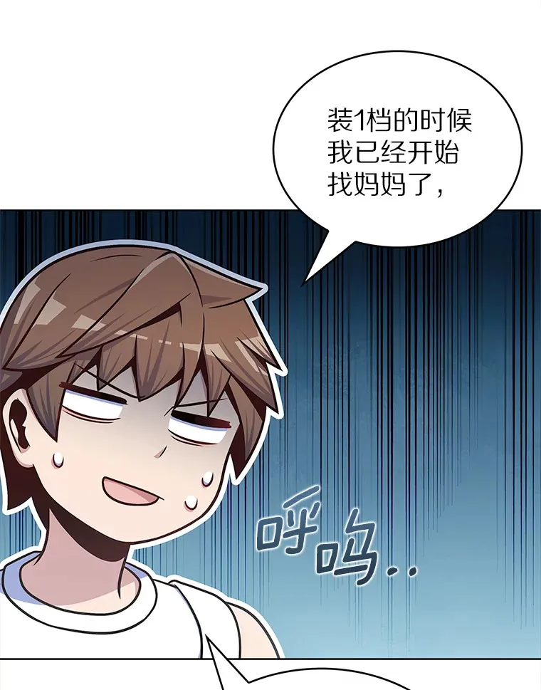 29.闪光冲击锥53