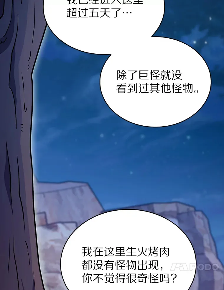 36.巨怪地下城69