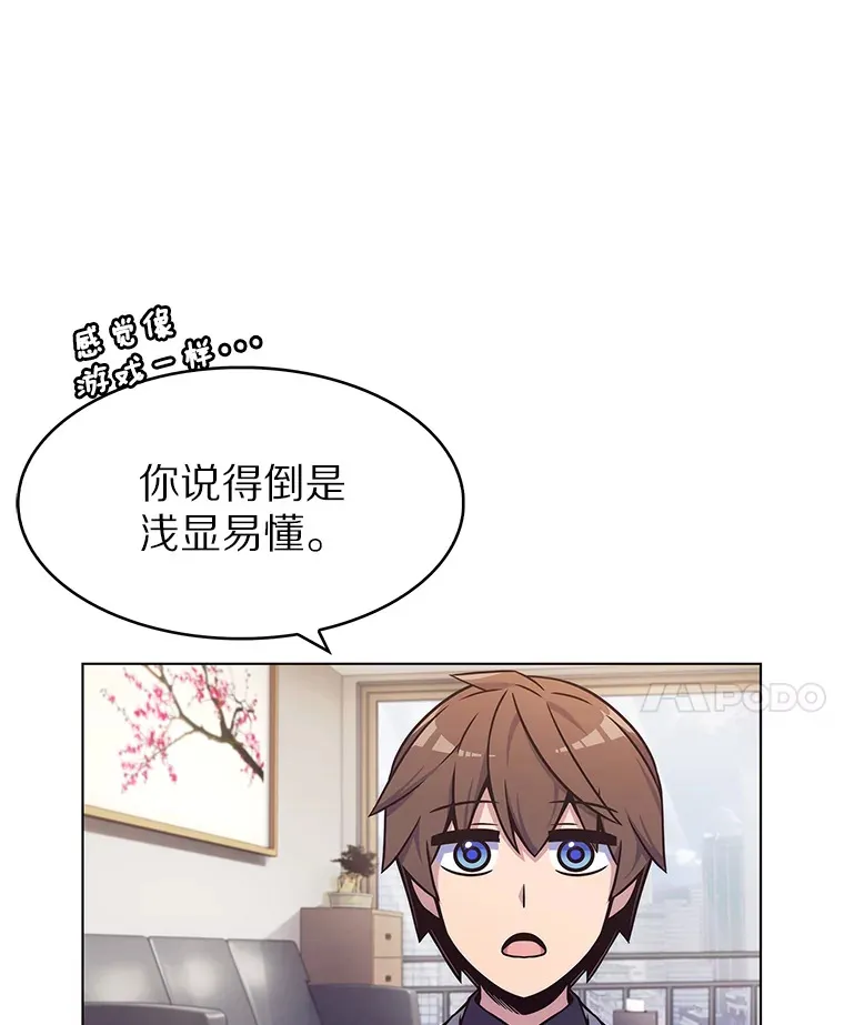 1.大突变时代91