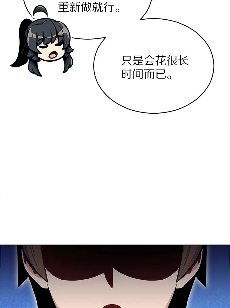 15.神话创造者113