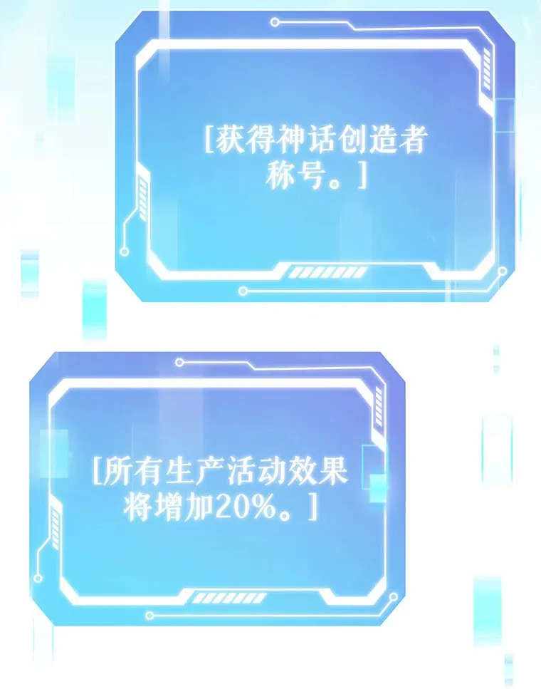 15.神话创造者142