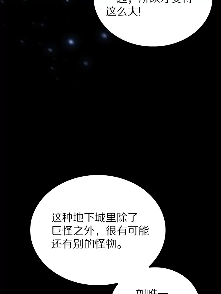 36.巨怪地下城13